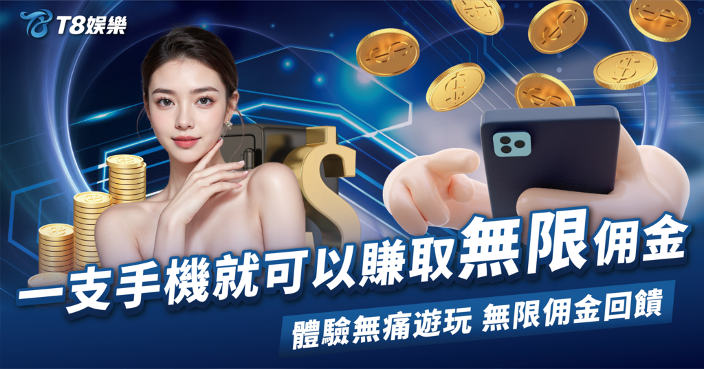 娛樂城推薦好友,娛樂城優惠,USDT娛樂城