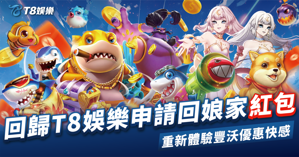 USDT娛樂城優惠,娛樂城會員