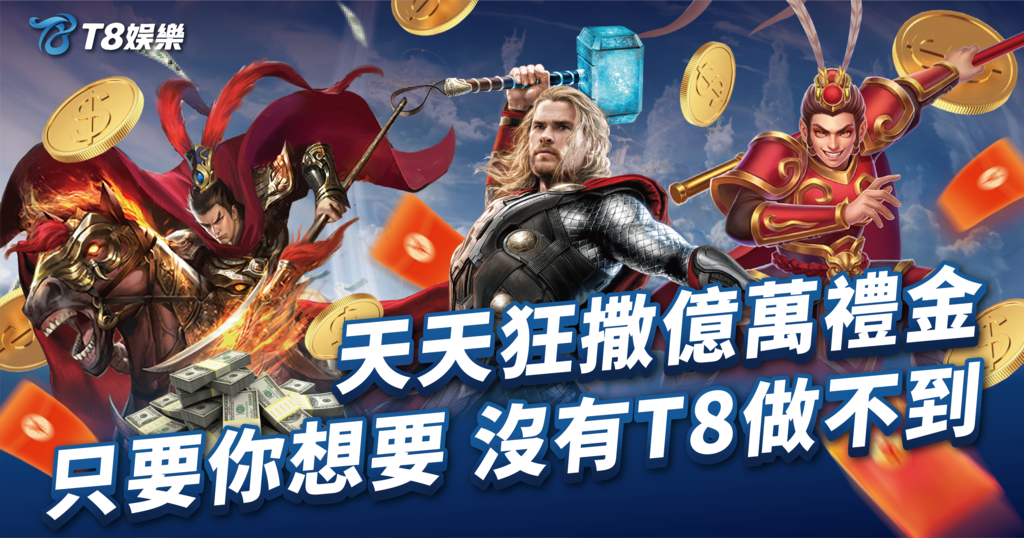 USDT娛樂城,線上娛樂城優惠