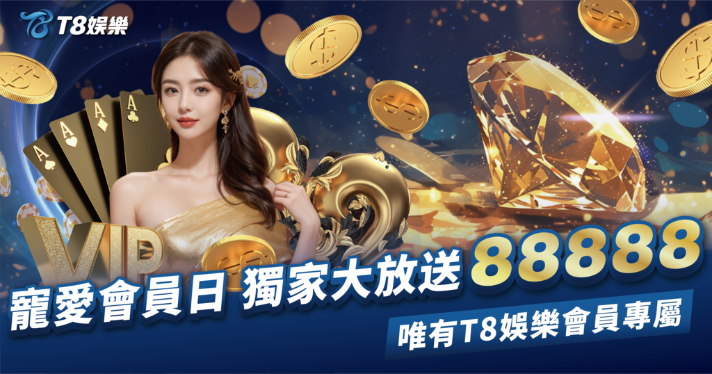 娛樂城會員,USDT娛樂城會員,USDT娛樂城