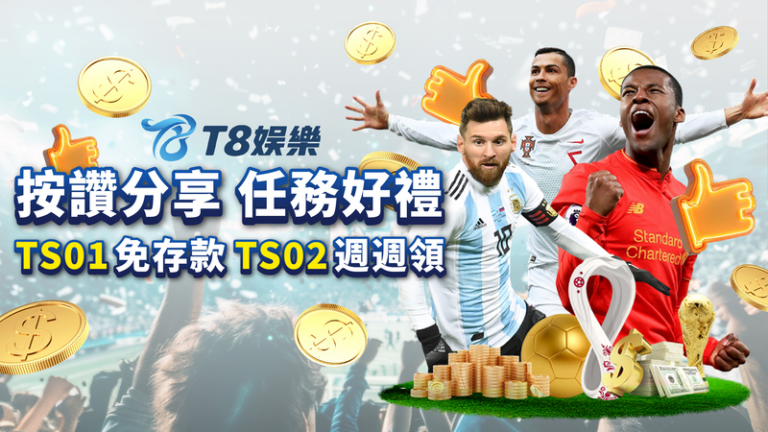 娛樂城優惠,娛樂城首儲優惠,USDT娛樂城優惠