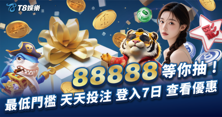 娛樂城首儲,USDT娛樂城首儲,USDT娛樂城優惠