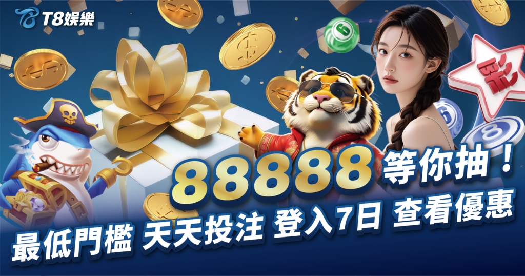 娛樂城首儲,USDT娛樂城首儲,USDT娛樂城優惠