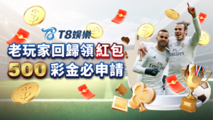 娛樂城優惠,娛樂城首儲優惠,USDT娛樂城優惠