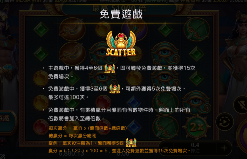 戰神賽特,戰神賽特訊號,戰神賽特攻略,老虎機