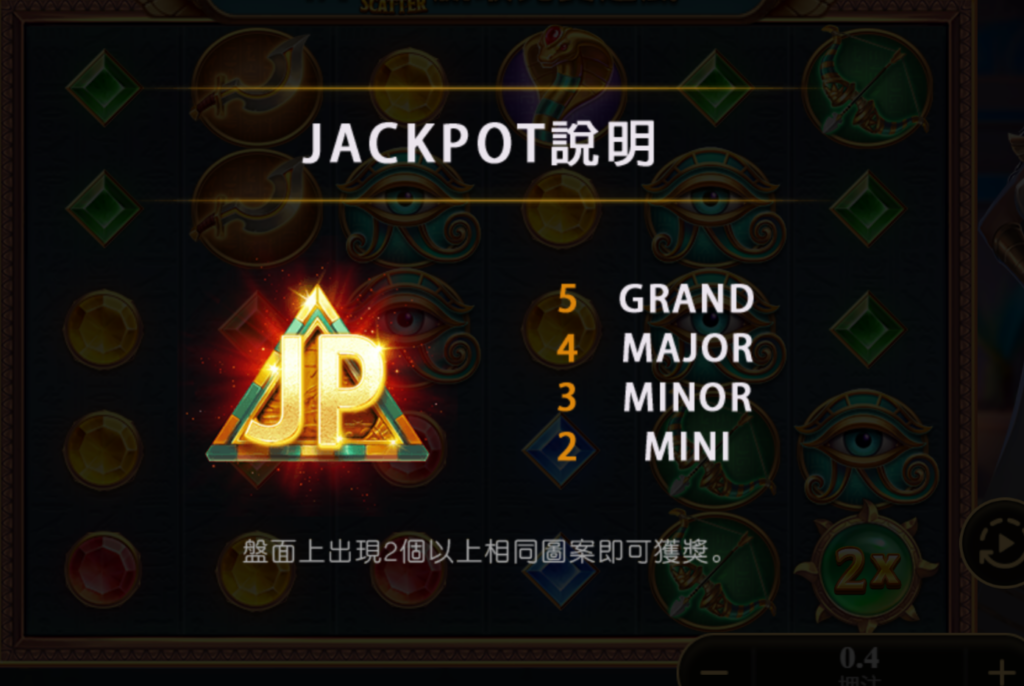 戰神賽特,戰神賽特訊號,戰神賽特攻略,老虎機