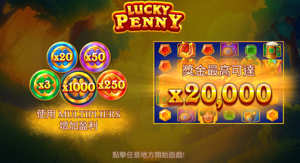 幸運幣大亨,幸運幣大亨試玩,幸運幣大亨攻略,老虎機,BNG老虎機