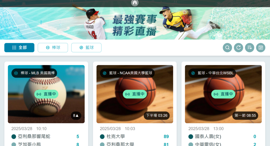 SUPER體育,體育投注,運彩投注,SUPER體育投注玩法