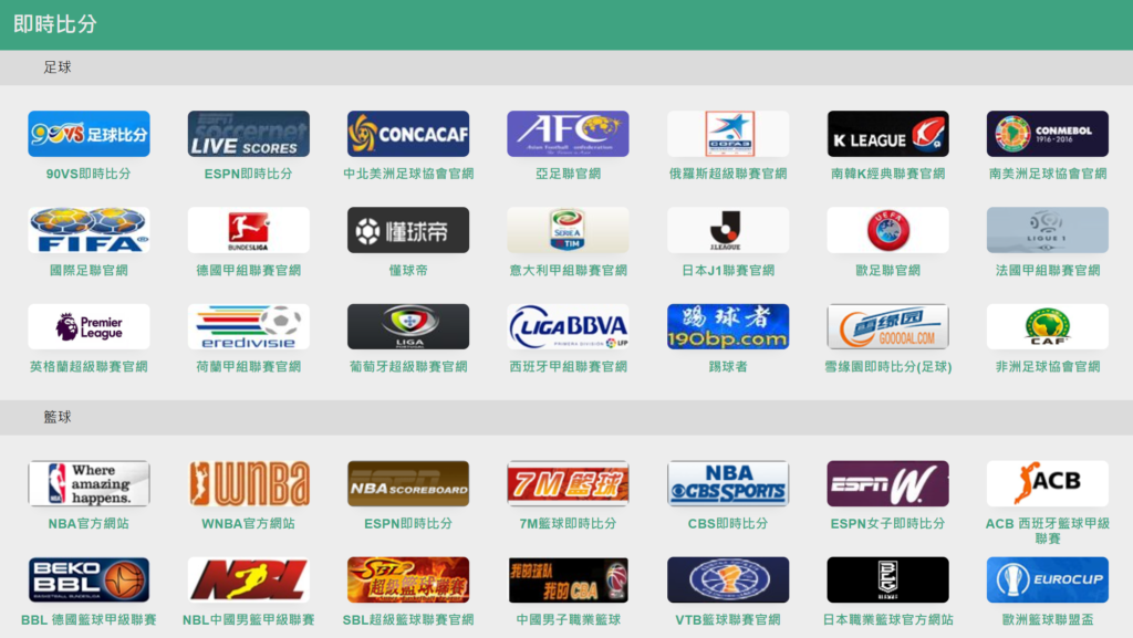 SUPER體育,體育投注,運彩投注,SUPER體育投注玩法