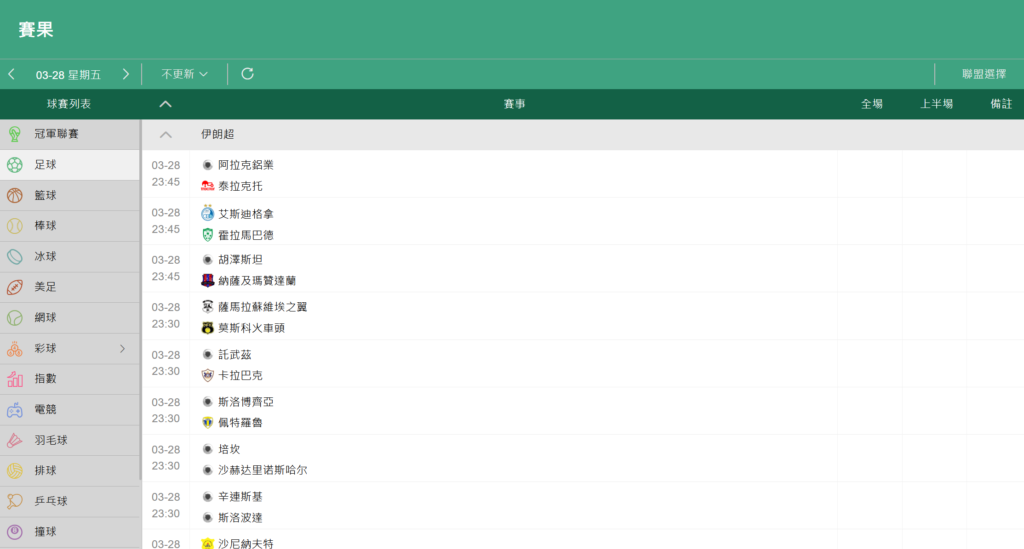 SUPER體育,體育投注,運彩投注,SUPER體育投注玩法