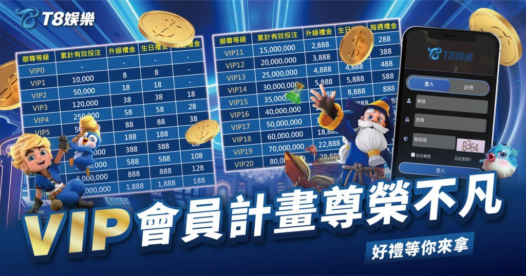 USDT娛樂城,USDT娛樂城會員,娛樂城會員,娛樂城VIP