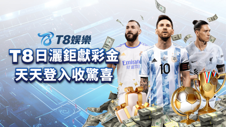 娛樂城優惠,娛樂城首儲優惠,USDT娛樂城優惠