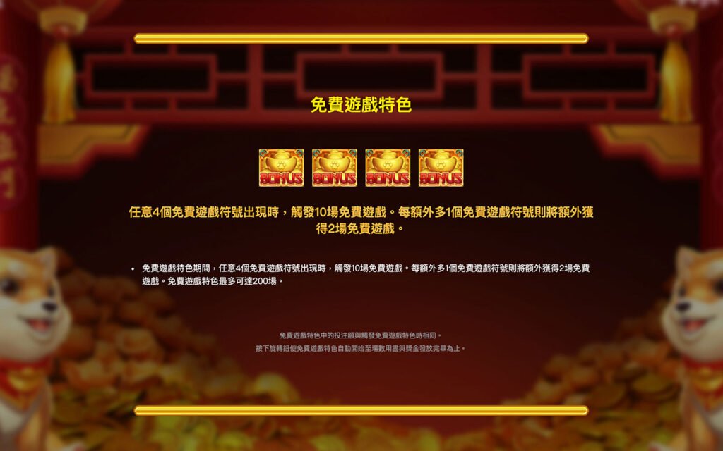 狗來富,狗來富rsg,狗來富攻略,老虎機