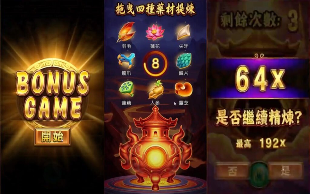 孫行者,孫行者訊號,孫行者玩法,老虎機,ATG老虎機