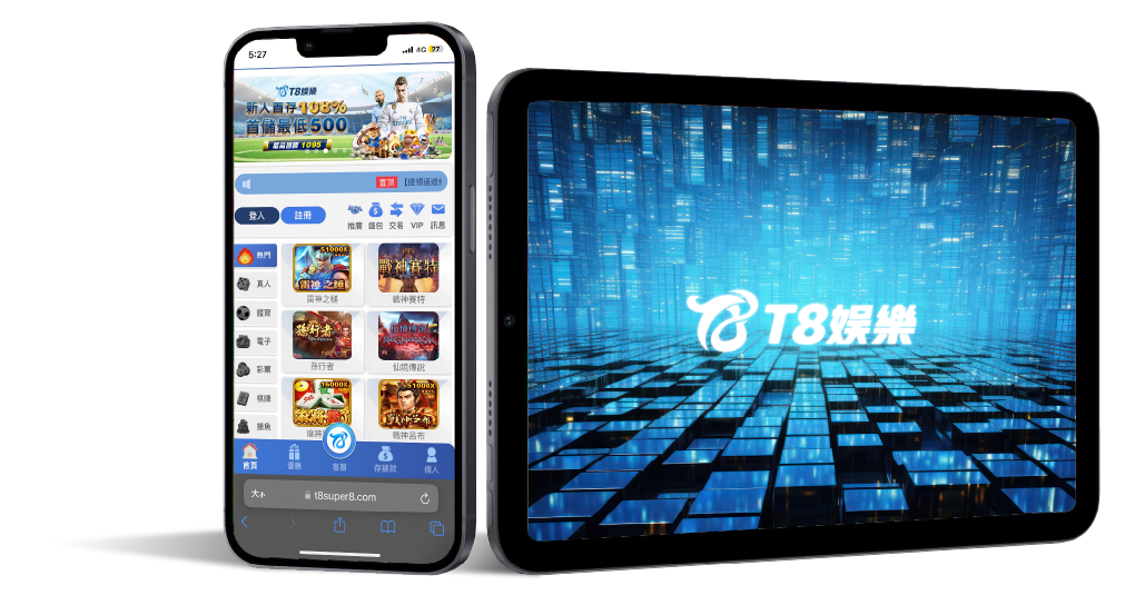 T8娛樂城,T8娛樂,T8,娛樂城,T8娛樂城推薦,T8娛樂城優惠