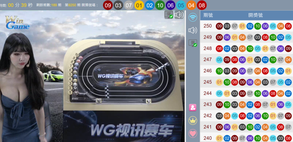 WG彩票,WG彩票試玩,WG彩票開獎