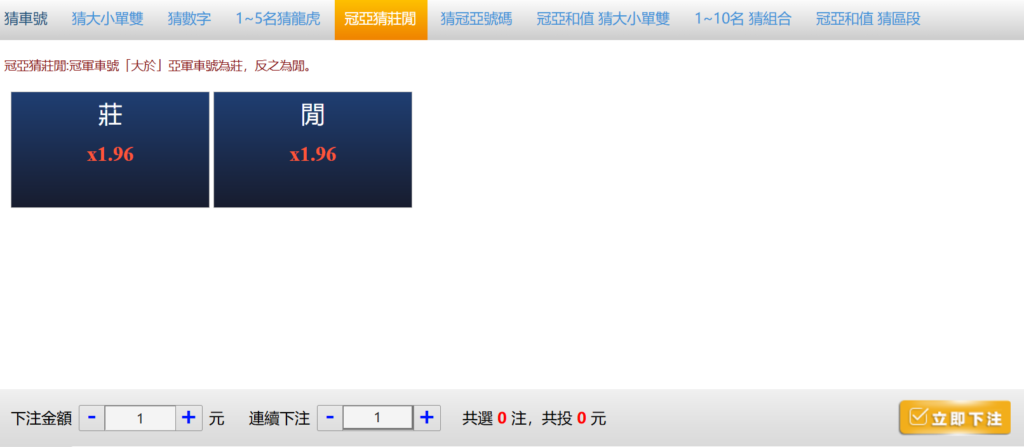 極速賽車,極速賽車PK10,極速賽車PK10玩法,極速賽車抓牌,極速賽車六碼公式