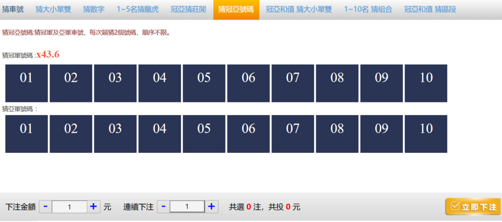 極速賽車,極速賽車PK10,極速賽車PK10玩法,極速賽車抓牌,極速賽車六碼公式