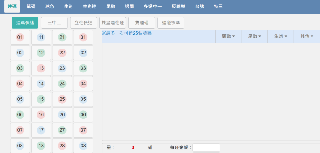 今彩539,今彩539玩法,今彩539開獎,今彩539必中
