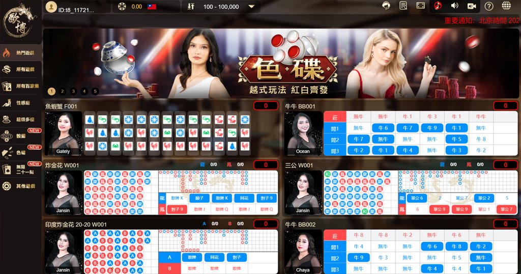 歐博真人,歐博真人遊戲,歐博真人遊戲推薦,歐博真人百家樂