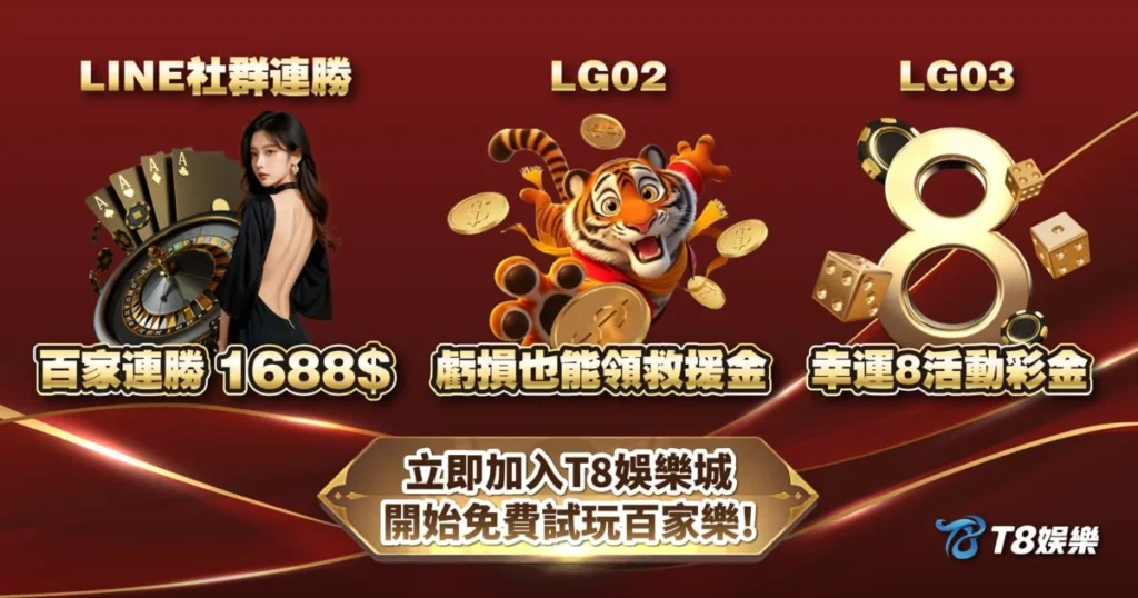 百家樂,百家樂破解,百家樂試玩,線上百家樂,USDT娛樂城