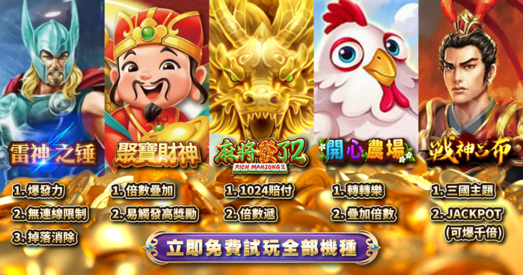 RSG電子,RSG電子試玩,USDT娛樂城