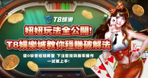 usdt娛樂城,usdt娛樂,usdt,娛樂城,usdt娛樂城推薦