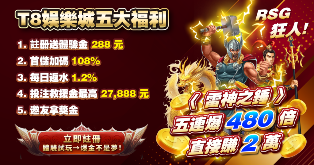 RSG電子,RSG電子試玩,USDT娛樂城