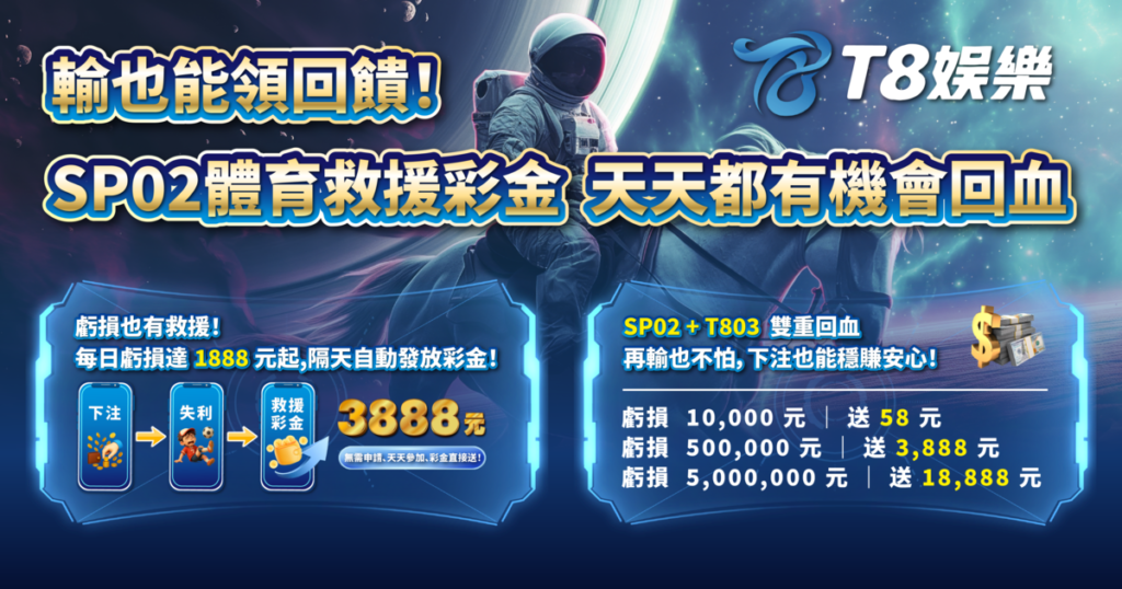 鑫寶體育,USDT娛樂城