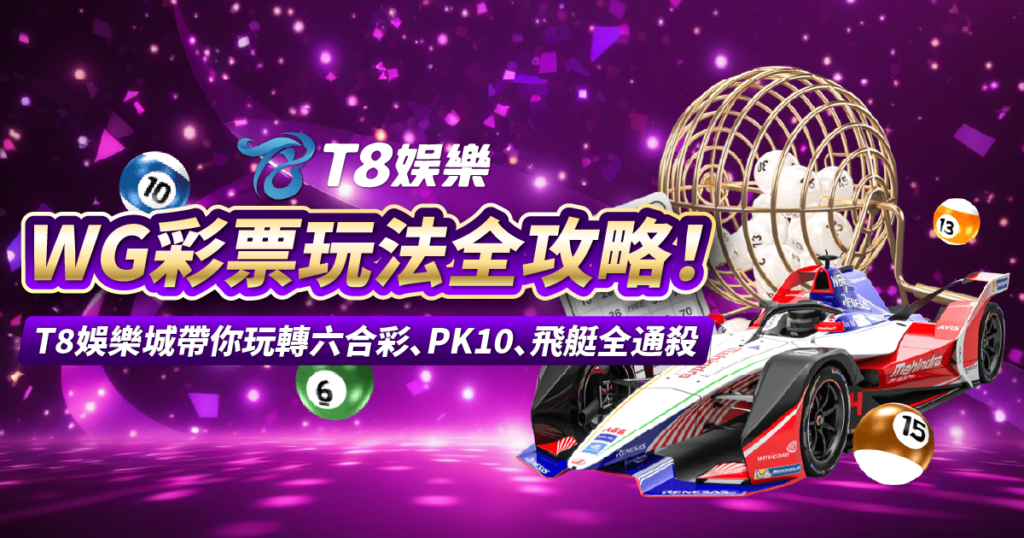 WG彩票,USDT娛樂城