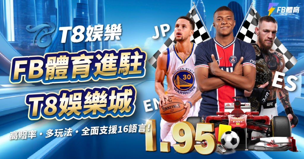 FB體育,USDT娛樂城